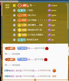 单身歌手🎤求守护主播照片