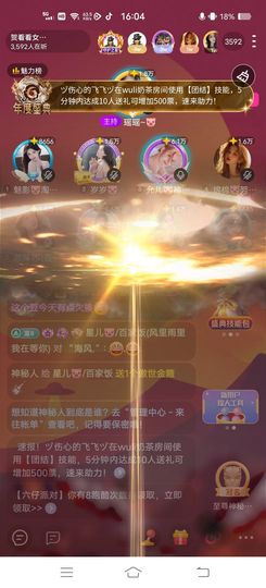 星儿🐷/遂心主播照片