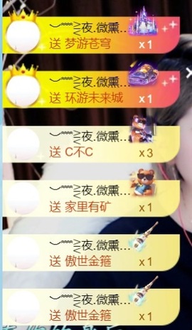 💦念初💫感恩大家主播照片