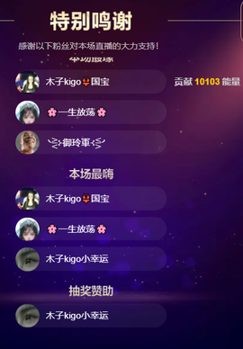 做自己的那道光主播照片