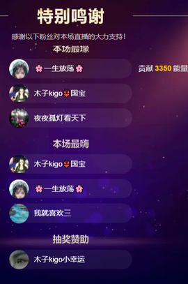 做自己的那道光主播照片
