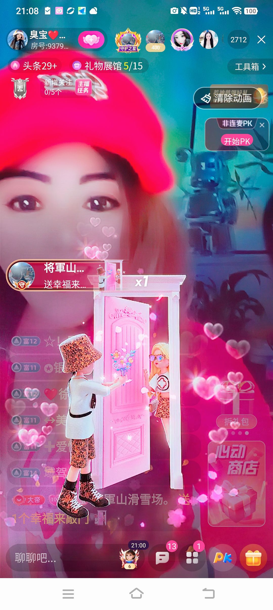 臭宝❤️爱唱歌🎤休主播图片