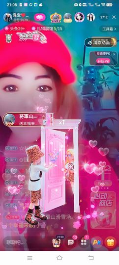 臭宝❤️暂不连麦🎤主播照片