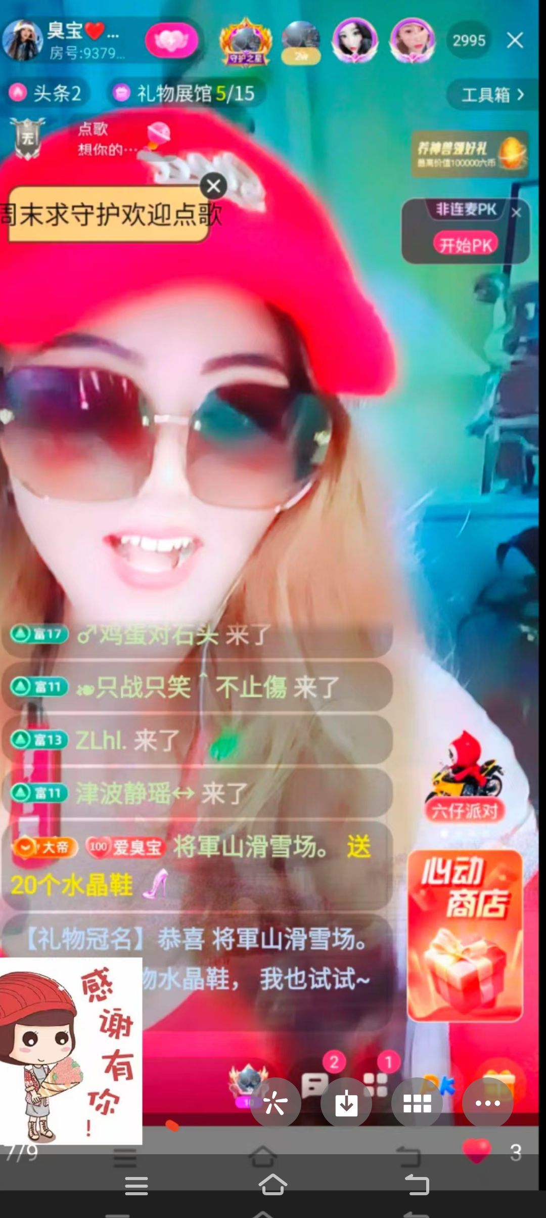 臭宝❤️爱唱歌🎤休主播图片