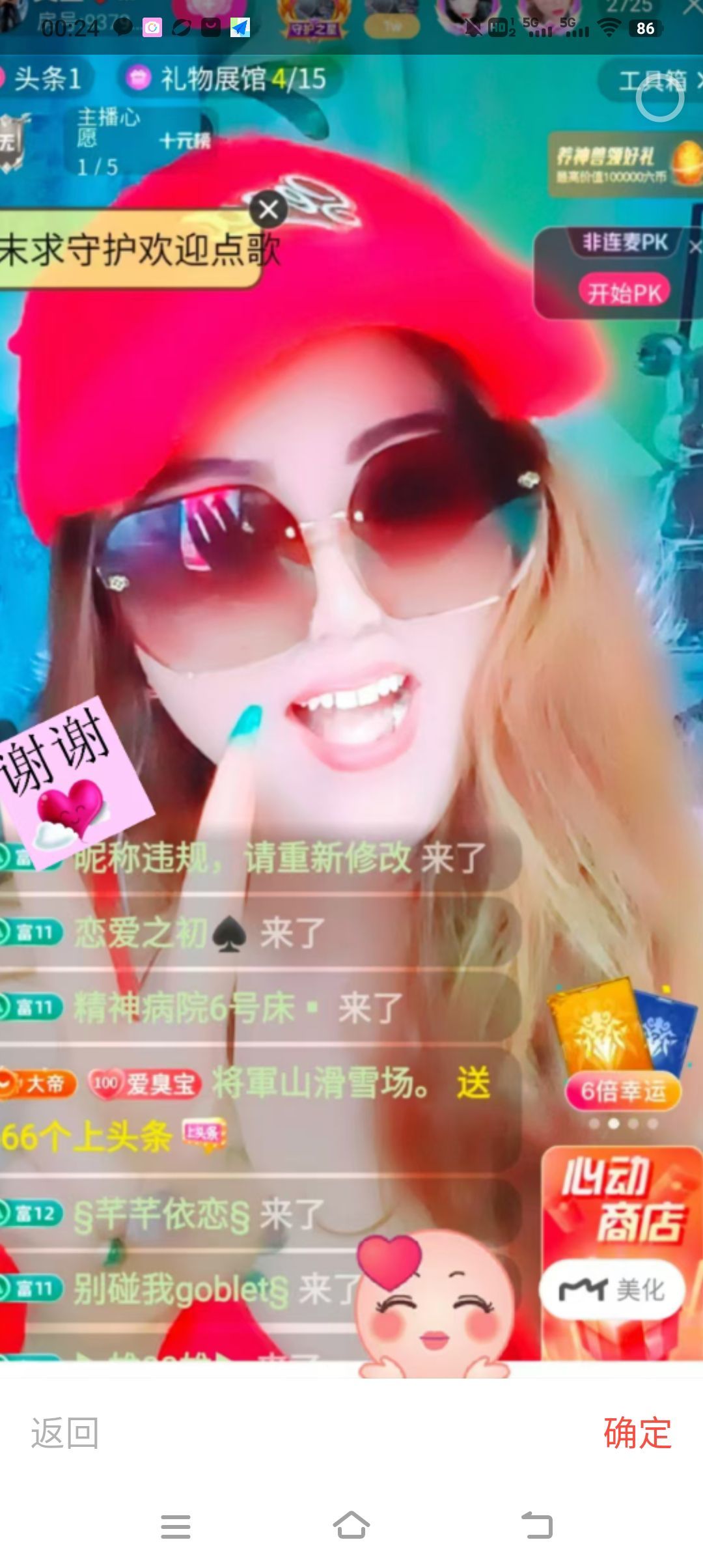 臭宝❤️爱唱歌🎤休主播图片