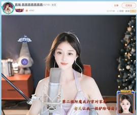 【嘉】主播照片