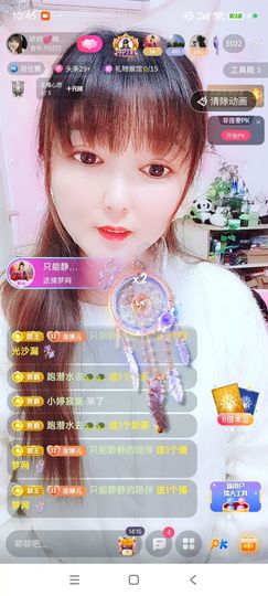 婷婷💕感恩有你陪伴主播照片