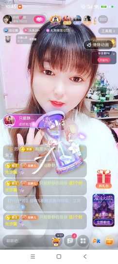 婷婷💕感恩有你陪伴主播照片