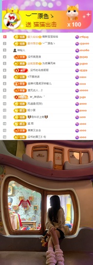 陈慧慧🥕早9晚8主播照片
