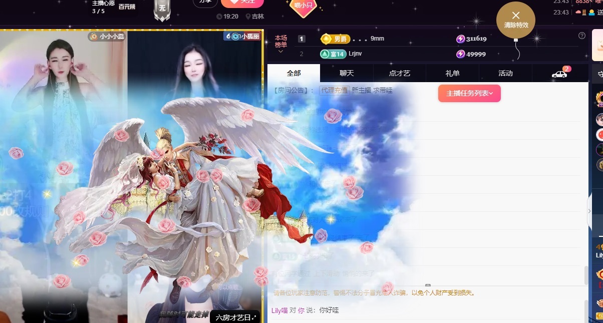 Lily喵的图片