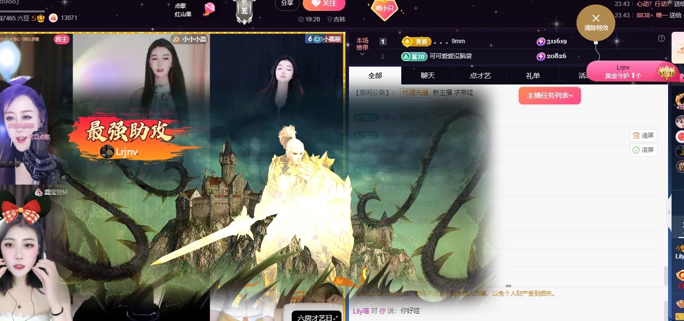 Lily喵的图片