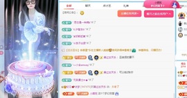 初见梦求🌻个上上签主播照片