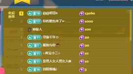 颜颜(⊙o⊙)奥利给主播照片