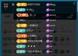 佑君♥《平安好运》主播照片