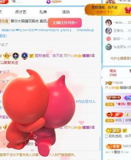 瞳瞳晚上播主播照片