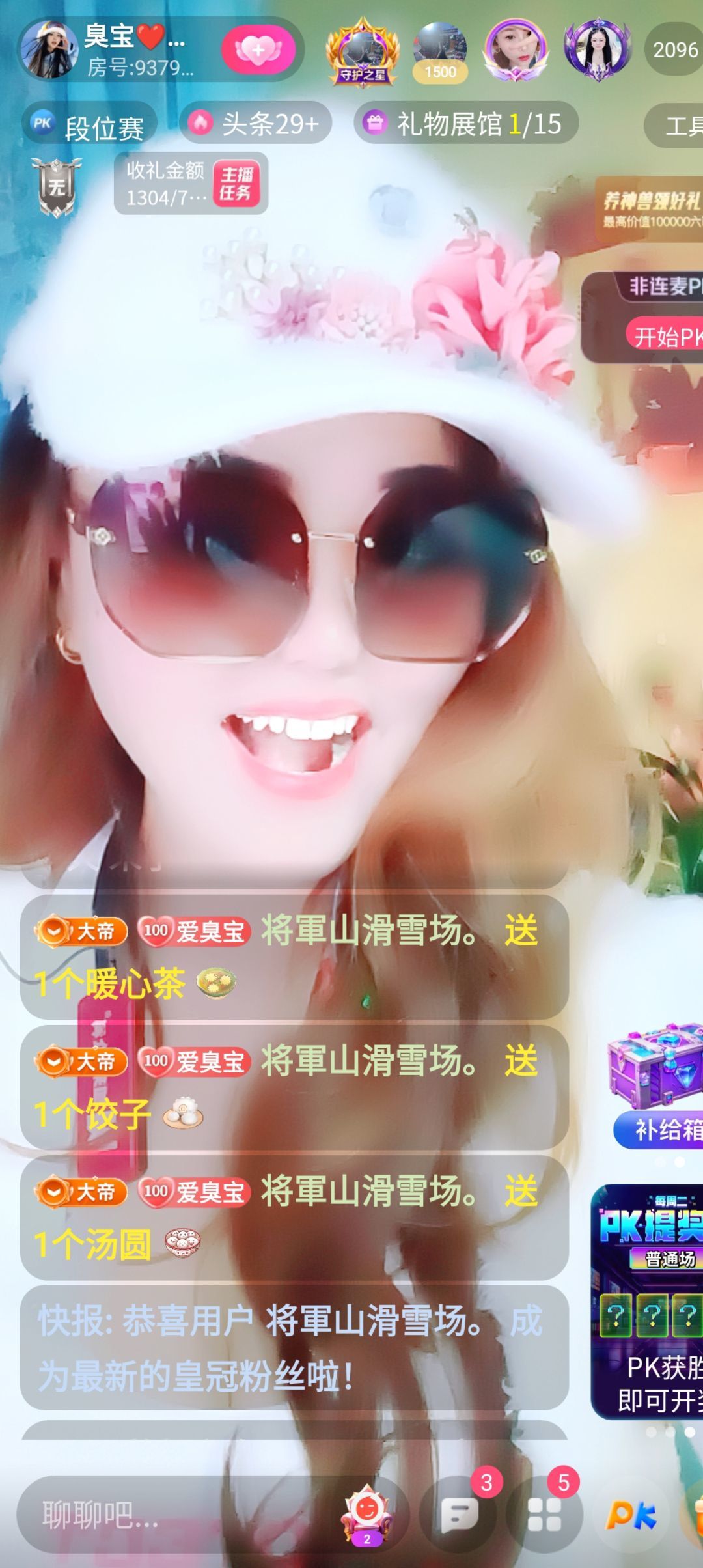 臭宝❤️爱唱歌🎤休主播图片