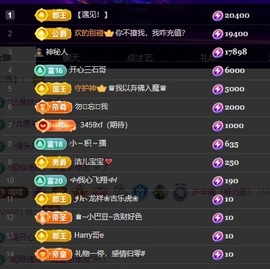 许华峰（努力版）主播照片