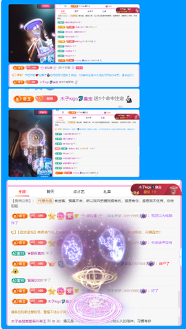 做自己的那道光主播照片