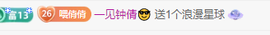 倩倩眼睛疼病休的图片