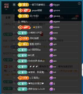佑君♥《平安好运》主播照片
