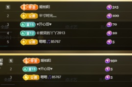 晴丫！求个百元榜主播照片