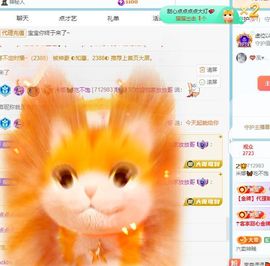 小米娜🦋常欢喜主播照片