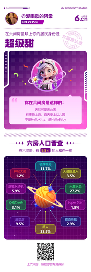 阿棠暂休的图片