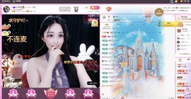 小玲宝🧸不连麦的图片