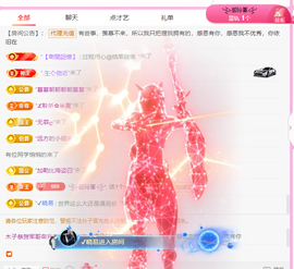 做自己的那道光主播照片