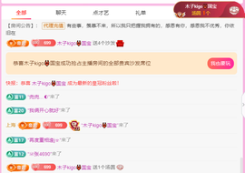 做自己的那道光主播照片