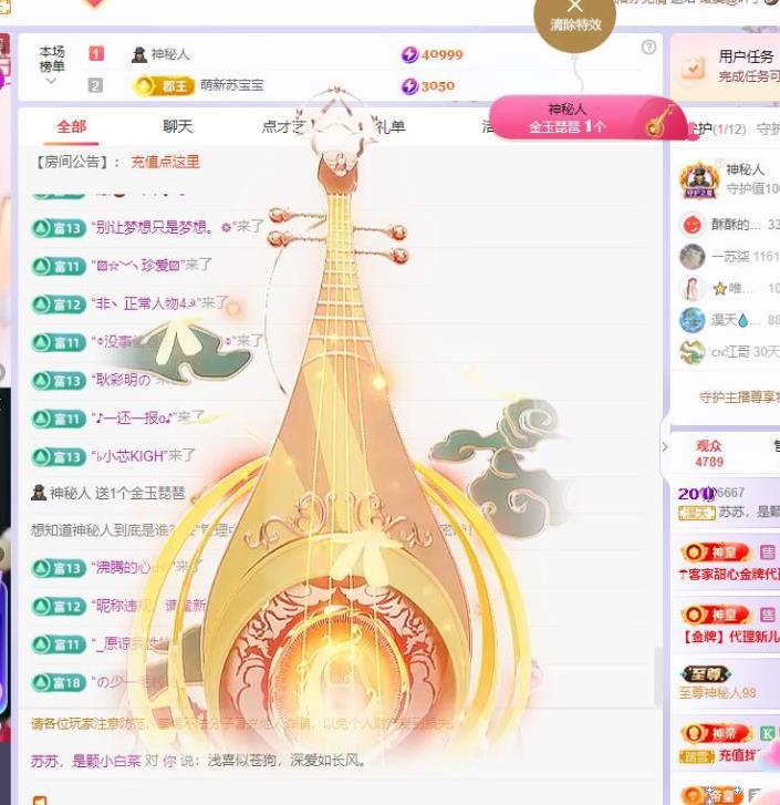 苏苏，越来越好的图片