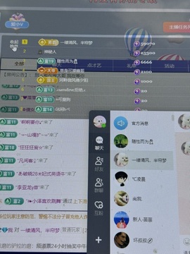 新人VV主播照片