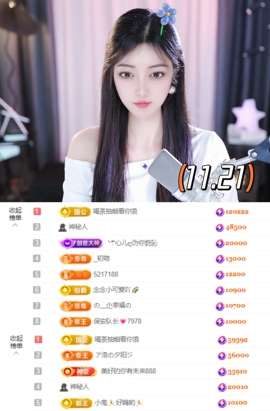 ♚艺琪♚充值代理休主播照片