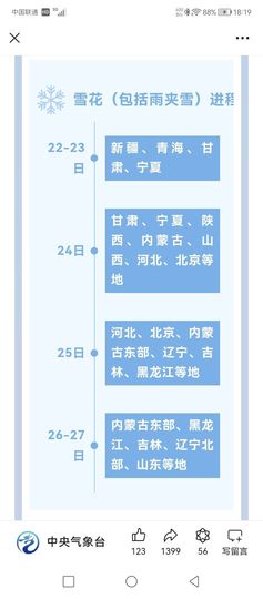 下周一考完立刻离校主播照片