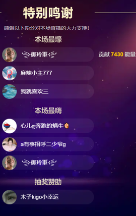 做自己的那道光主播照片