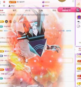 代理心雨八月想升级主播照片