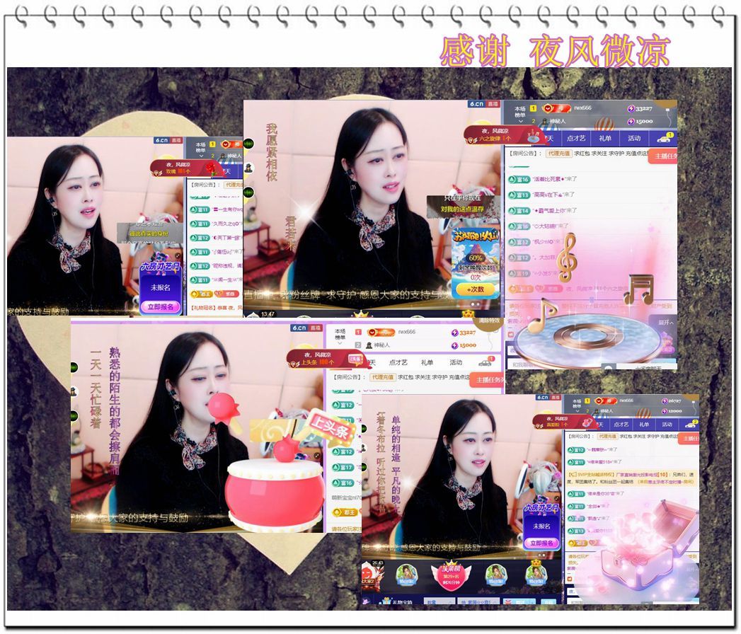 紫薇☆☆音乐频道的图片
