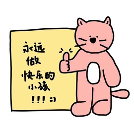 一心身体不适休的图片