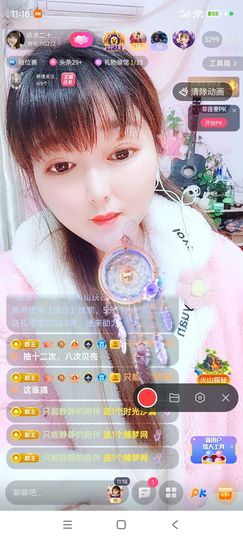婷婷💕感恩有你陪伴主播照片