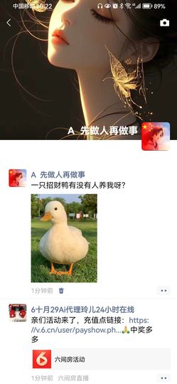 丑小鸭💞愿有一束光主播照片