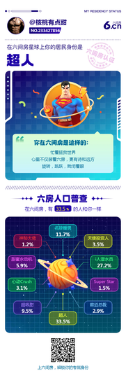 核桃有点甜的图片