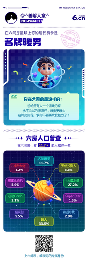 ^善解人意^的图片