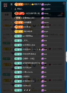 佑君♥《平安好运》主播照片