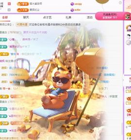 代理心雨九月白白白主播照片