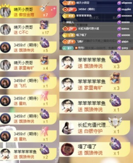 晴天上午播主播照片
