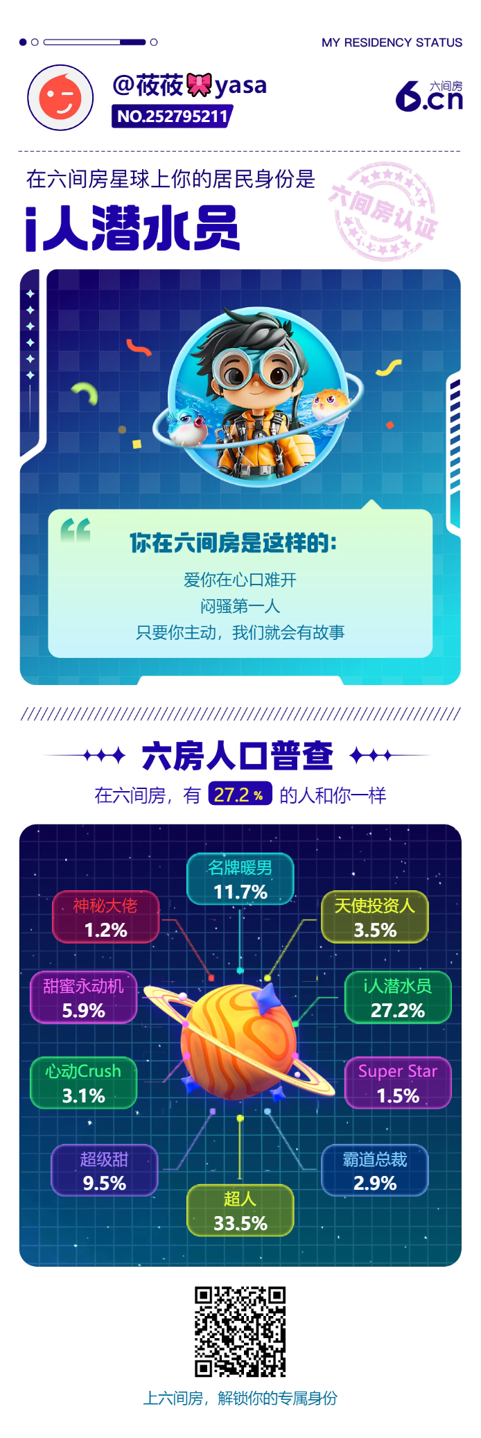 莜莜🎀yasa的图片