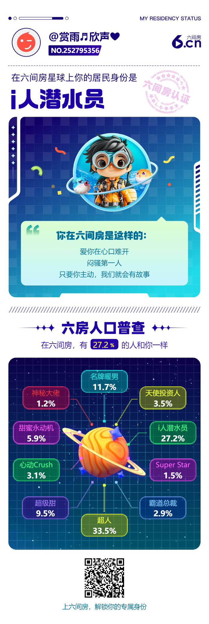 赏雨♬欣声❤的图片