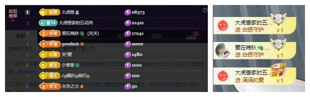 🎼关关🎼主播图片