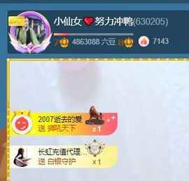 小仙女❤️在等你主播照片
