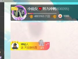 小仙女❤️在等你主播照片